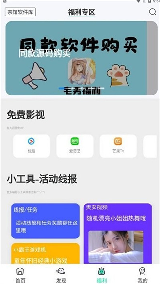 茶馆软件库app最新版图片1